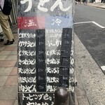 おにやんま 新橋店 - 