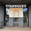 スターバックスコーヒー 奈良公園バスターミナル店