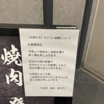 中目黒焼肉 登牛門 - 