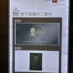 中目黒焼肉 登牛門 - 