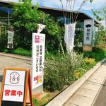 CAFÉ 186 Matsue Ten