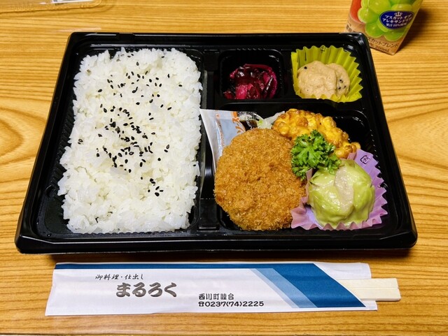 まるろく - 寒河江（弁当）の写真