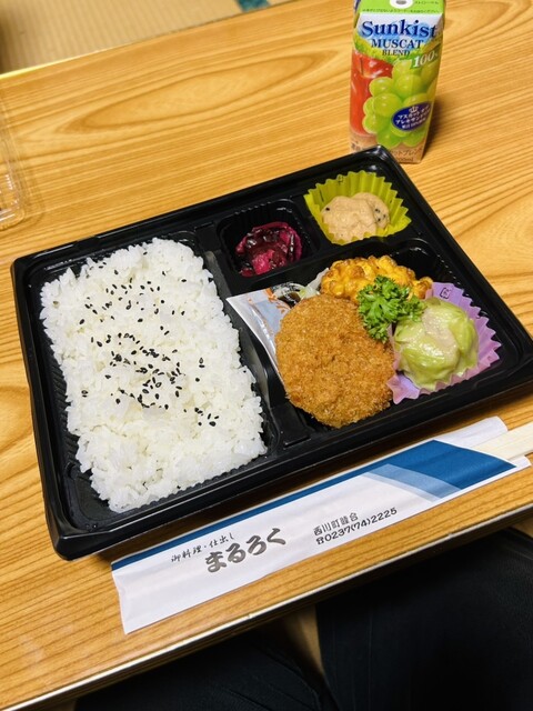 まるろく - 寒河江（弁当）の写真