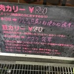 今日の肉カリーは「クラッシュ豆腐と粗挽ひね鶏キーマ」でした。