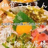 和食うおまん 淀屋橋odona店