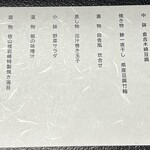 依山楼岩崎 - 朝食