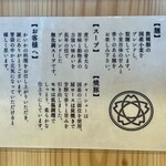 TOKYO RAMEN かいか - 