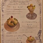 parfait de ruelle - 【2025.09】