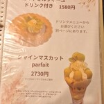 parfait de ruelle - 【2025.09】