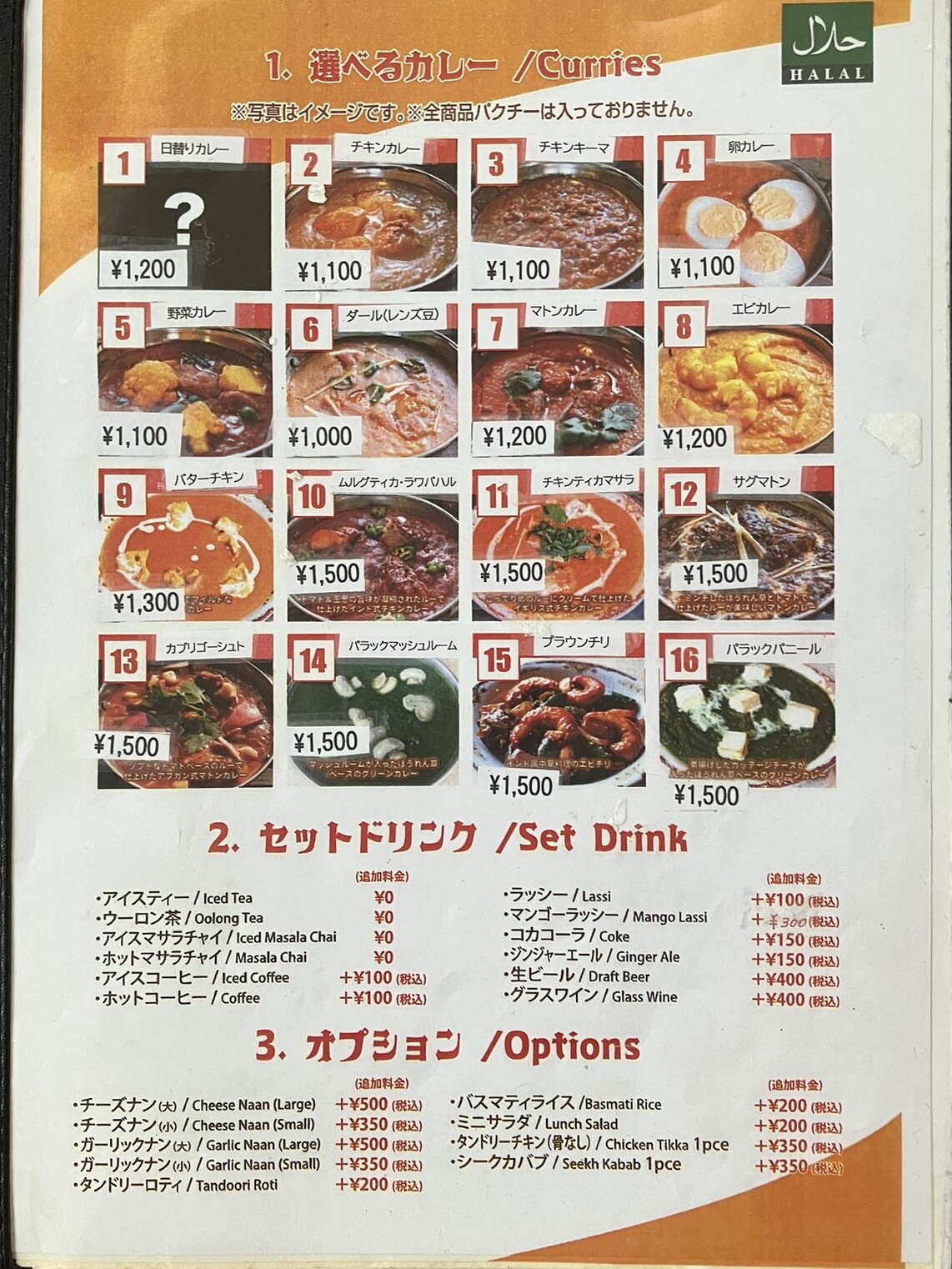 メニュー写真 : エスニック&インド料理 TANDOOR 恵比寿駅前店 （TANDOOR） - 恵比寿/インドカレー | 食べログ