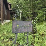 蕎麦 ふじおか - 