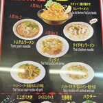 タイ料理 イムディー - 