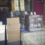 湊屋売店 - 
