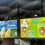 北海道うまいもの館 KITTE大阪店 - 