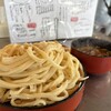 元祖田舎っぺうどん 本店