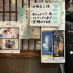 居酒屋海賊船 - 250917水　鹿児島　居酒屋海賊船　本日のおすすめ品2