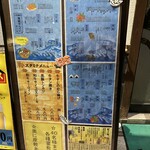 居酒屋海賊船 - 250917水　鹿児島　居酒屋海賊船　店頭メニュー