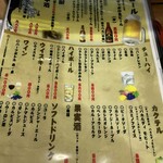 居酒屋海賊船 - 250917水　鹿児島　居酒屋海賊船　ドリンクメニュー