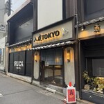 入鹿TOKYO - 