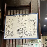 居酒屋海賊船 - 250917水　鹿児島　居酒屋海賊船　本日のおすすめ品
