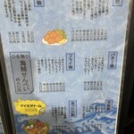 居酒屋海賊船 - 250917水　鹿児島　居酒屋海賊船　メニュー1