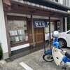 白根家 金草沢店