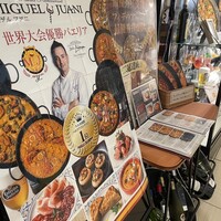 ミゲル フアニ 新宿タカシマヤ タイムズスクエア店 - 
