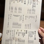 魚と煮込みとわら焼きと ととと - 