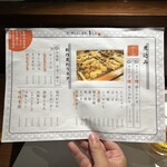 魚と煮込みとわら焼きと ととと - 