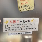 宇都宮みんみん - 