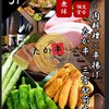 串揚げ × 肉魚料理 たか串 三宮店