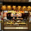こころにあまいあんぱんや JR名古屋店