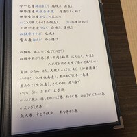 伊な勢 - 