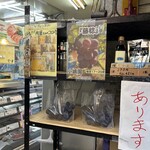 伊藤精肉店 - 