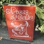ア・ピース・オブ・ケイク - 