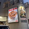 元祖豚丼屋 TONTON 札幌豊平店