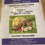 アラリヤ ランカ 五反田本店 - 