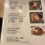 アラリヤ ランカ 五反田本店 - 