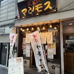 道玄坂 マンモス - 