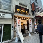 道玄坂 マンモス - 