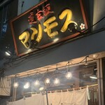 道玄坂 マンモス - 