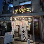 道玄坂 マンモス - 