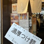 道玄坂 マンモス - 