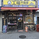 グッドフェロウズ - 