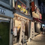 道玄坂 マンモス - 