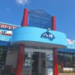 レストラン八億 - 
