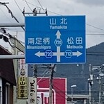 札幌ラーメン カムイ - 