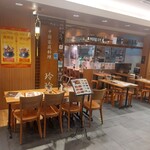 一味玲玲 - 外観