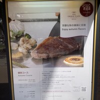 鉄板焼・愛宕 - 