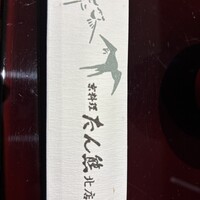 たん熊北店 名古屋店 - 